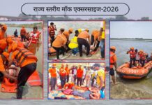 बाढ़ आपदा से निपटने को यूपी में राज्य स्तरीय मॉक एक्सरसाइज, 44 जिलों में पीएसी-एसडीआरएफ की तैयारियों का परीक्षण