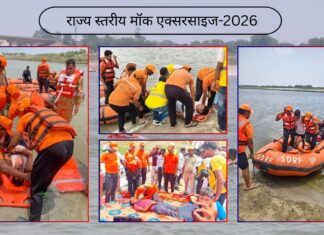 बाढ़ आपदा से निपटने को यूपी में राज्य स्तरीय मॉक एक्सरसाइज, 44 जिलों में पीएसी-एसडीआरएफ की तैयारियों का परीक्षण