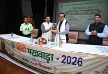 हिंदी पखवाड़ा 2026 का पुरस्कार एवं समापन समारोह आयोजित