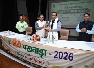हिंदी पखवाड़ा 2026 का पुरस्कार एवं समापन समारोह आयोजित