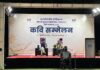 भारतीय खेल प्राधिकरण, गांधीनगर में ‘हिंदी पखवाड़ा 2026’ के तहत भव्य कवि सम्मेलन का आयोजन, हास्य-व्यंग्य और काव्य रचनाओं ने मोहा सबका मन
